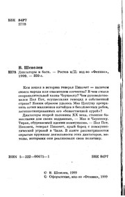 Diktatory i bogi Cover Image